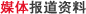 SK microworks NEWS