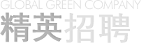 精英招聘