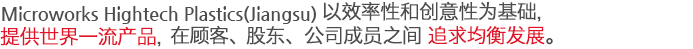 以效率性和创意性为基础，提供世界一流产品，追求顾客、股东、公司成员间的均衡发展。
